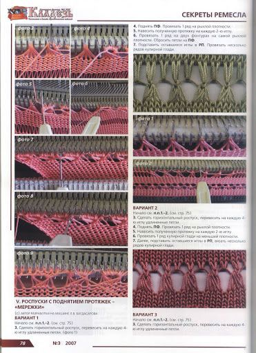 knitting machine patterns chic-knitting-machine-patterns-machine-knitting-picture-tutorials- kmctvzn